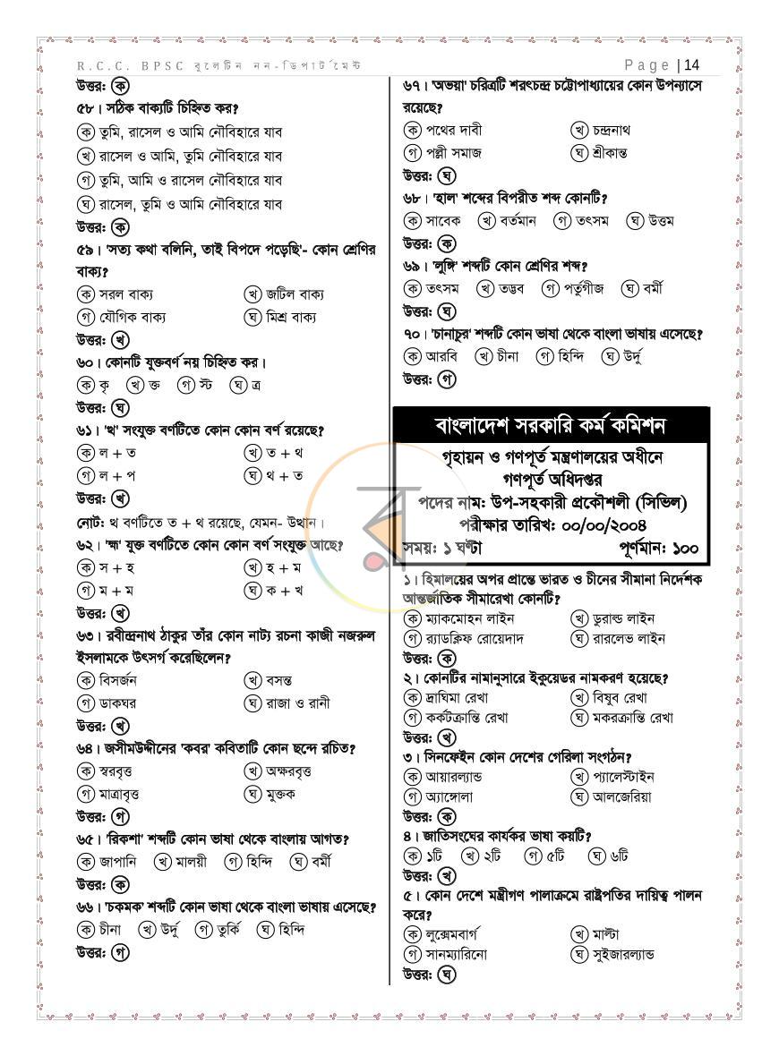 পাতা 20