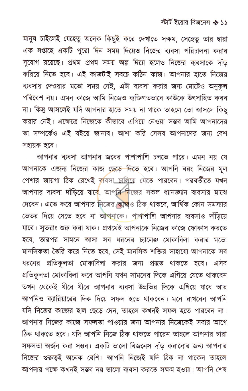 পাতা 10