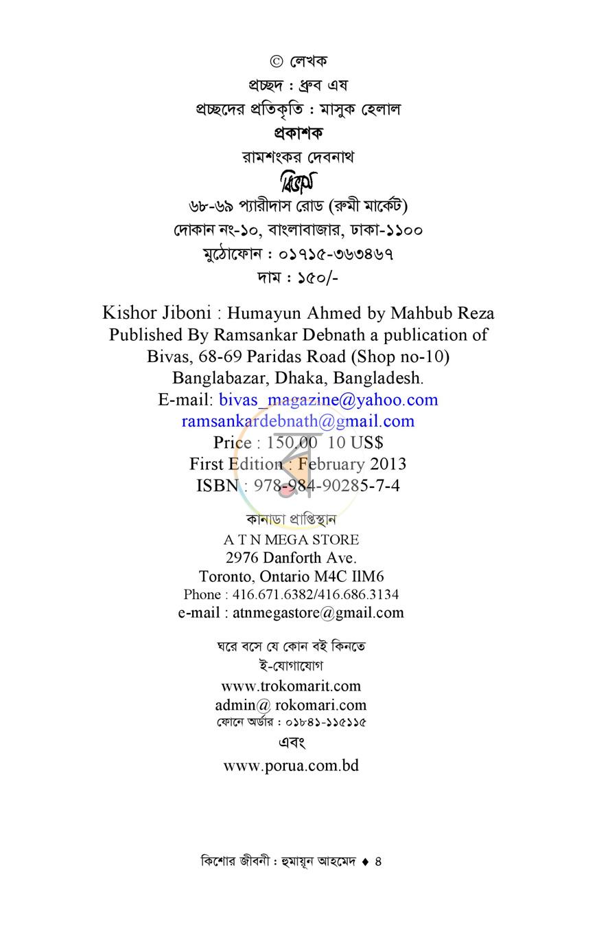পাতা 2