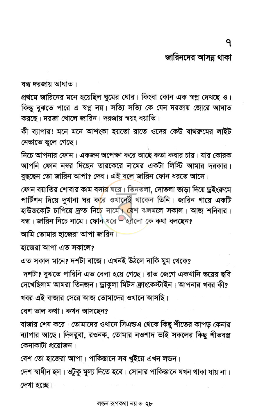 পাতা 5