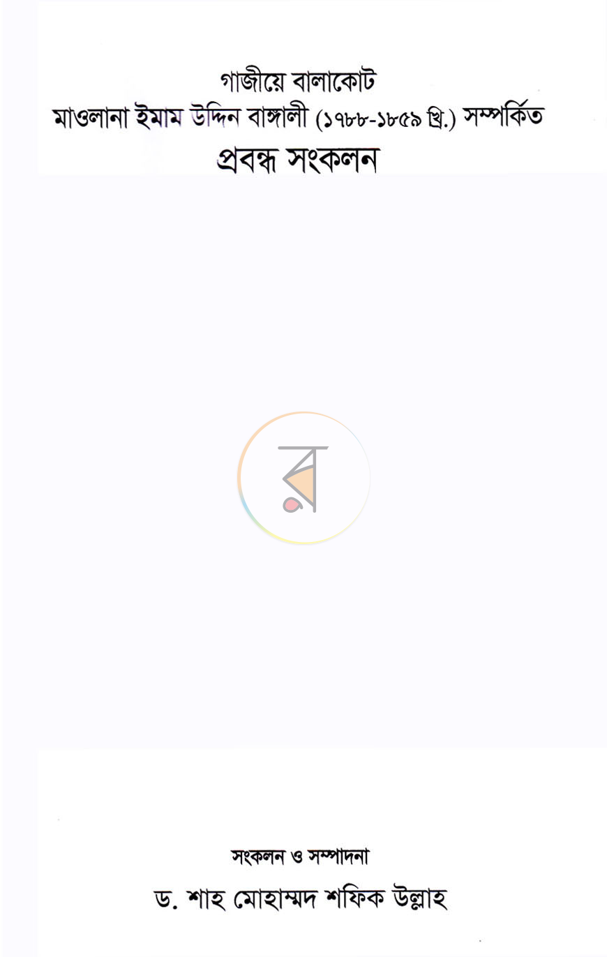 পাতা 2