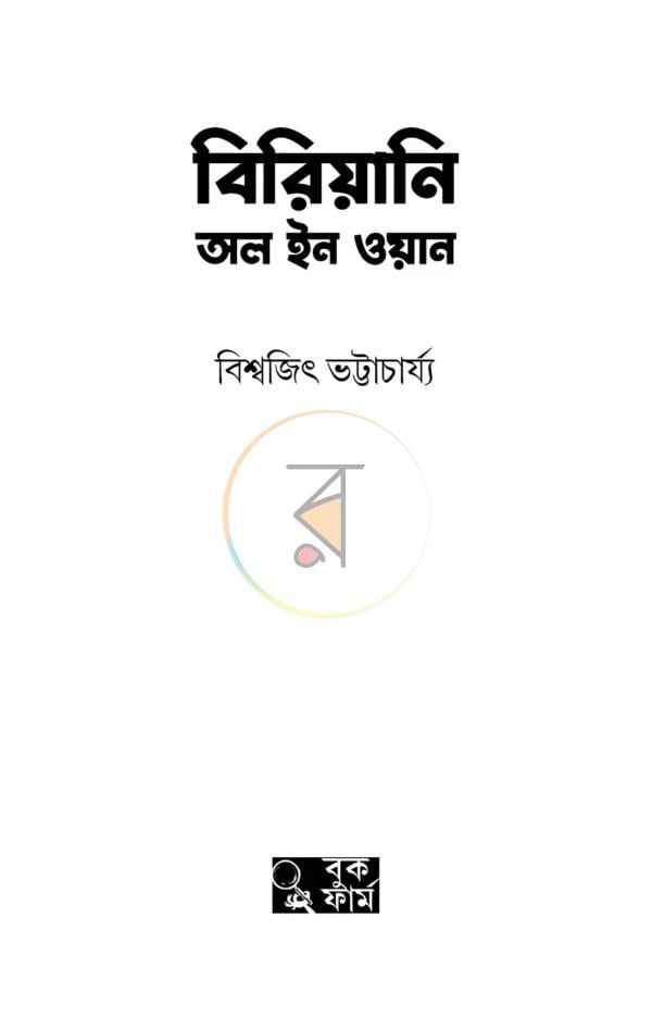 পাতা 1