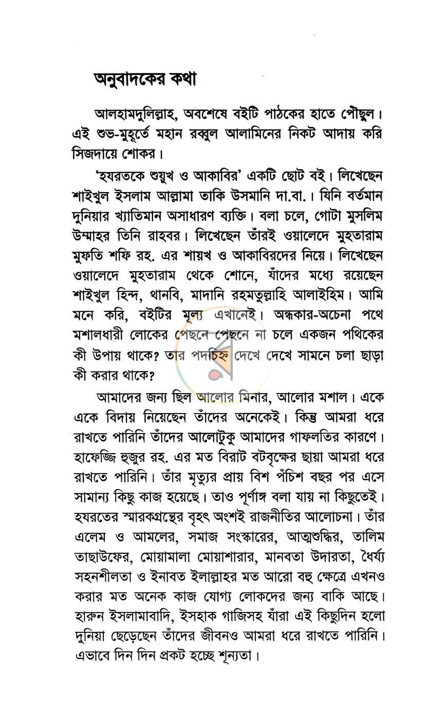 পাতা 2