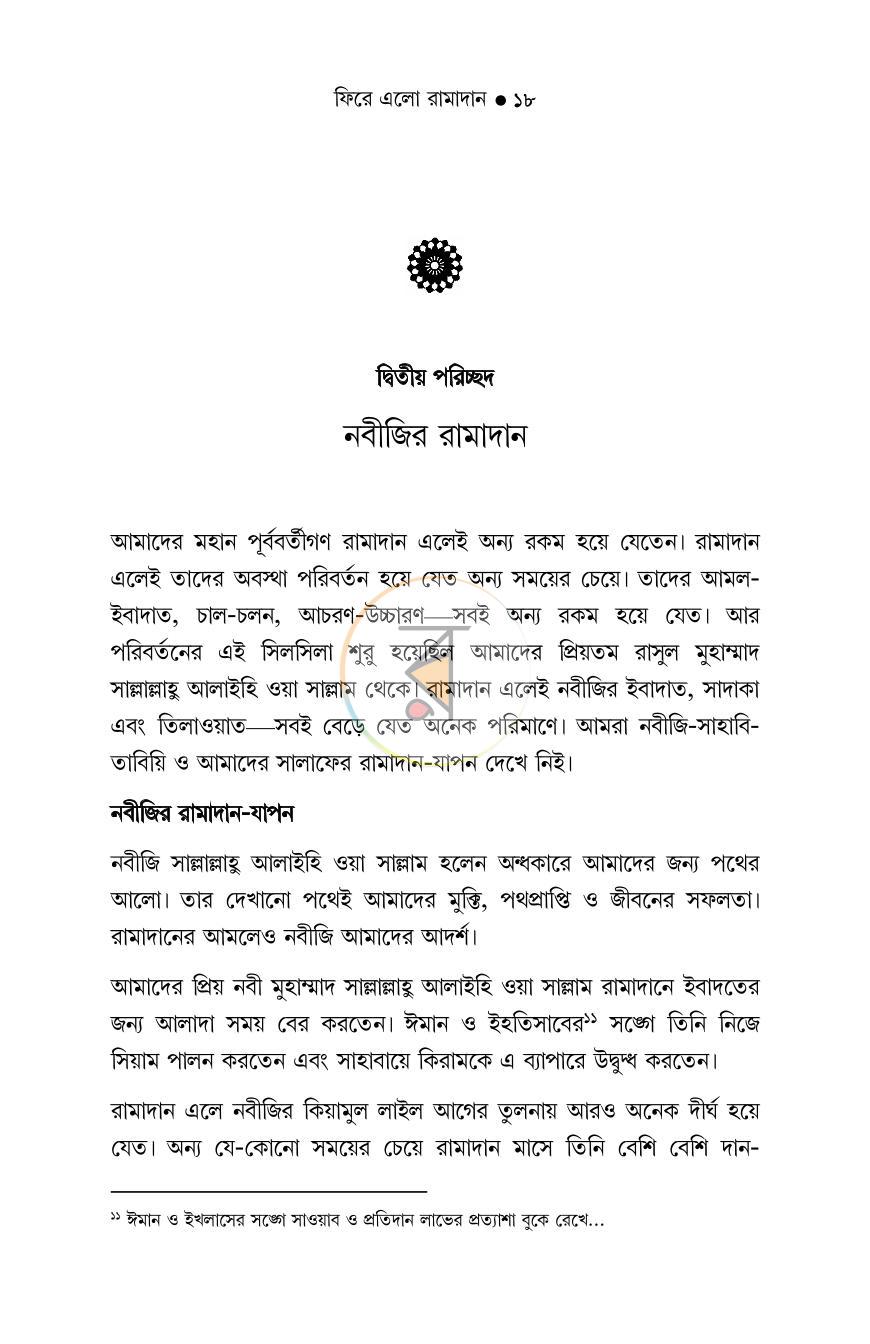 পাতা 13