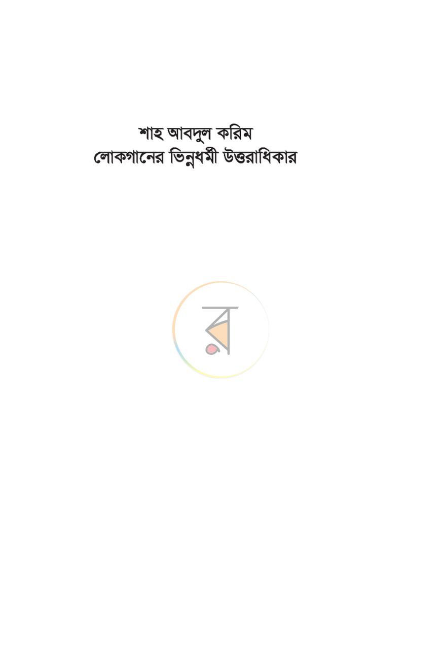 পাতা 2