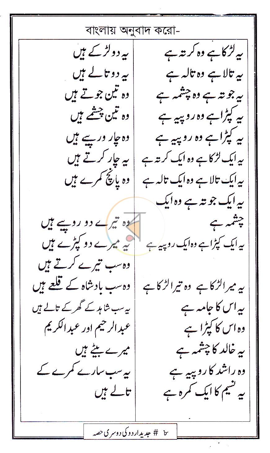 পাতা 5