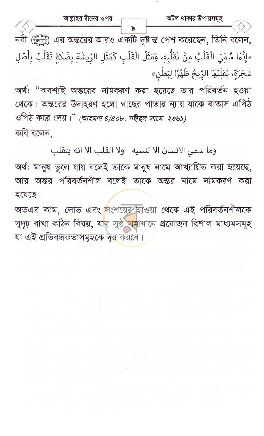 পাতা 7