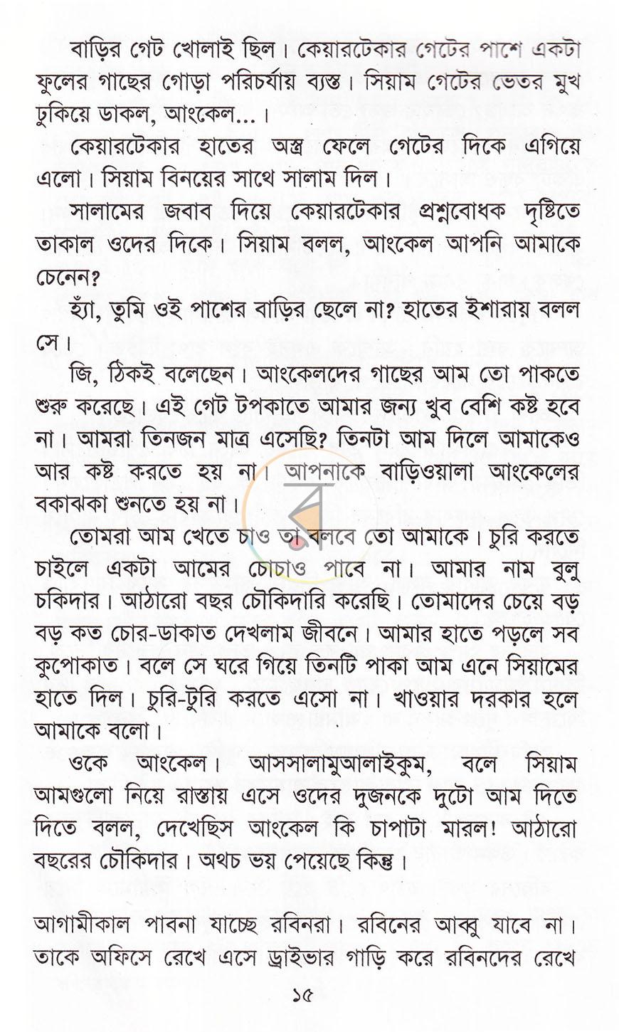 পাতা 10