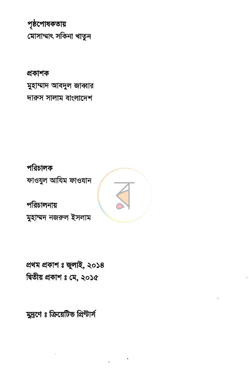 পাতা 2