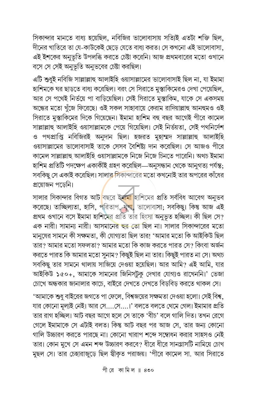 পাতা 14