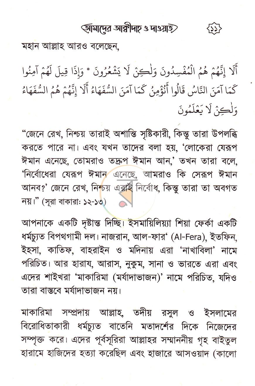 পাতা 5