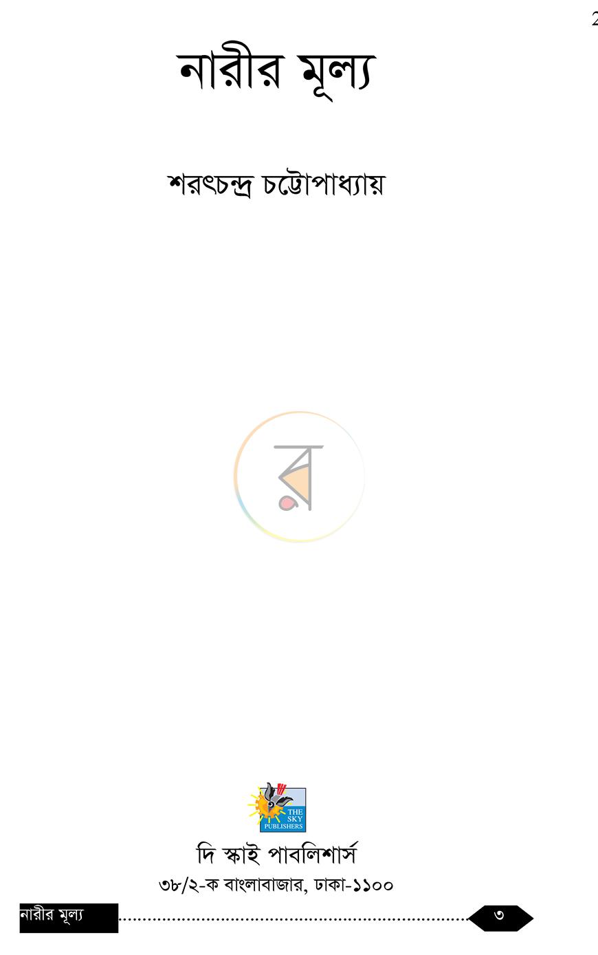 পাতা 1