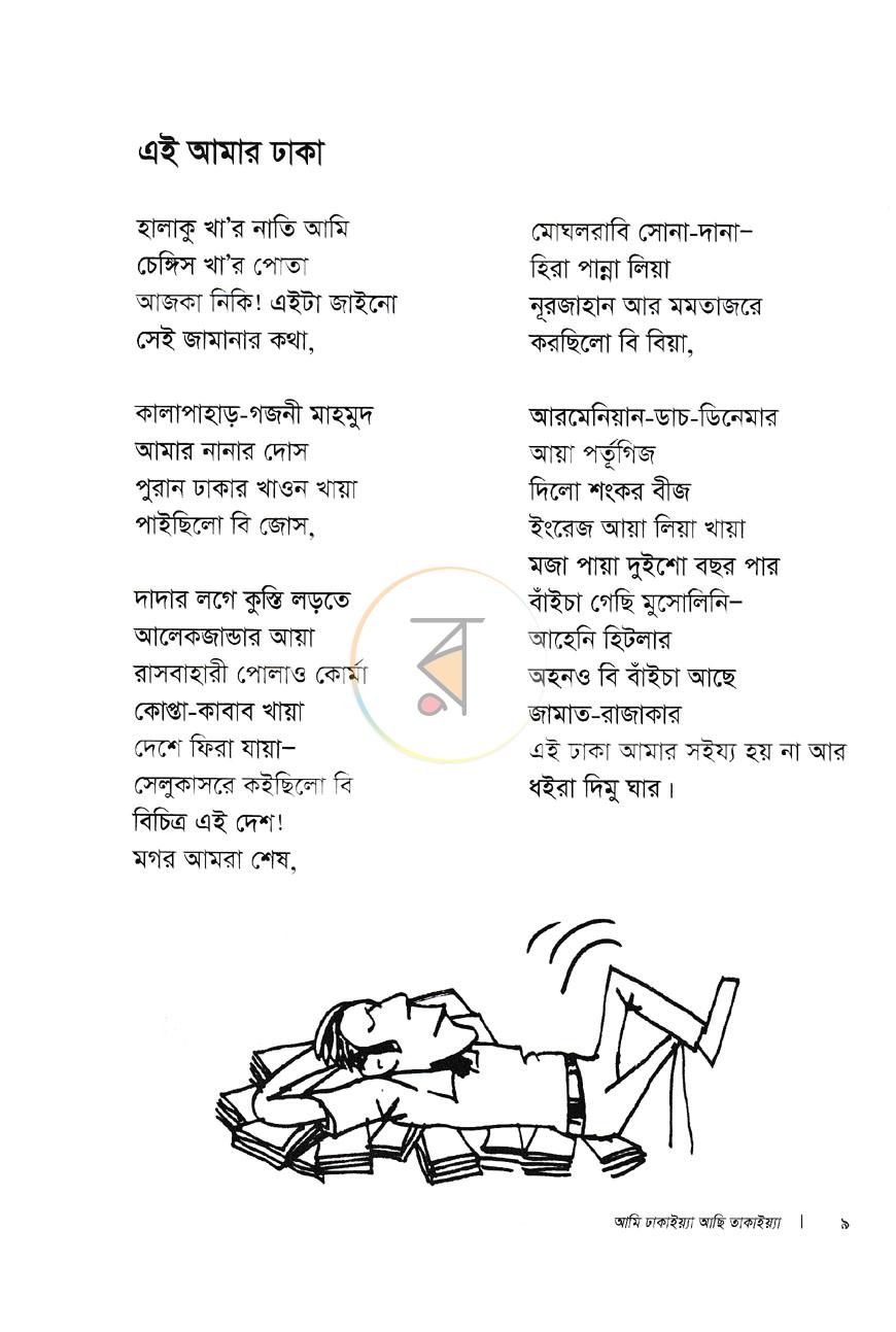 পাতা 4