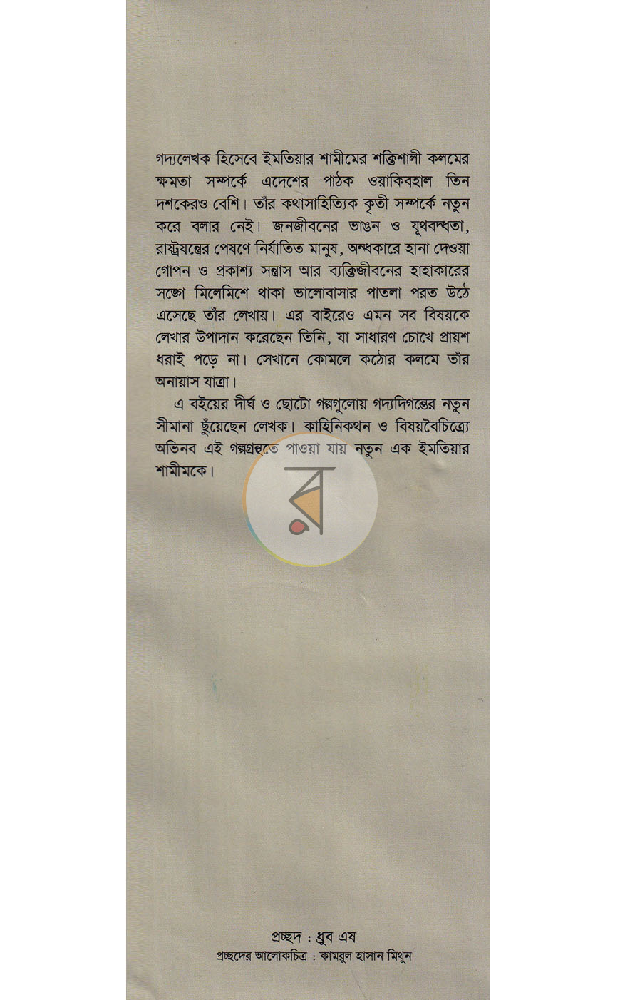 পাতা 1