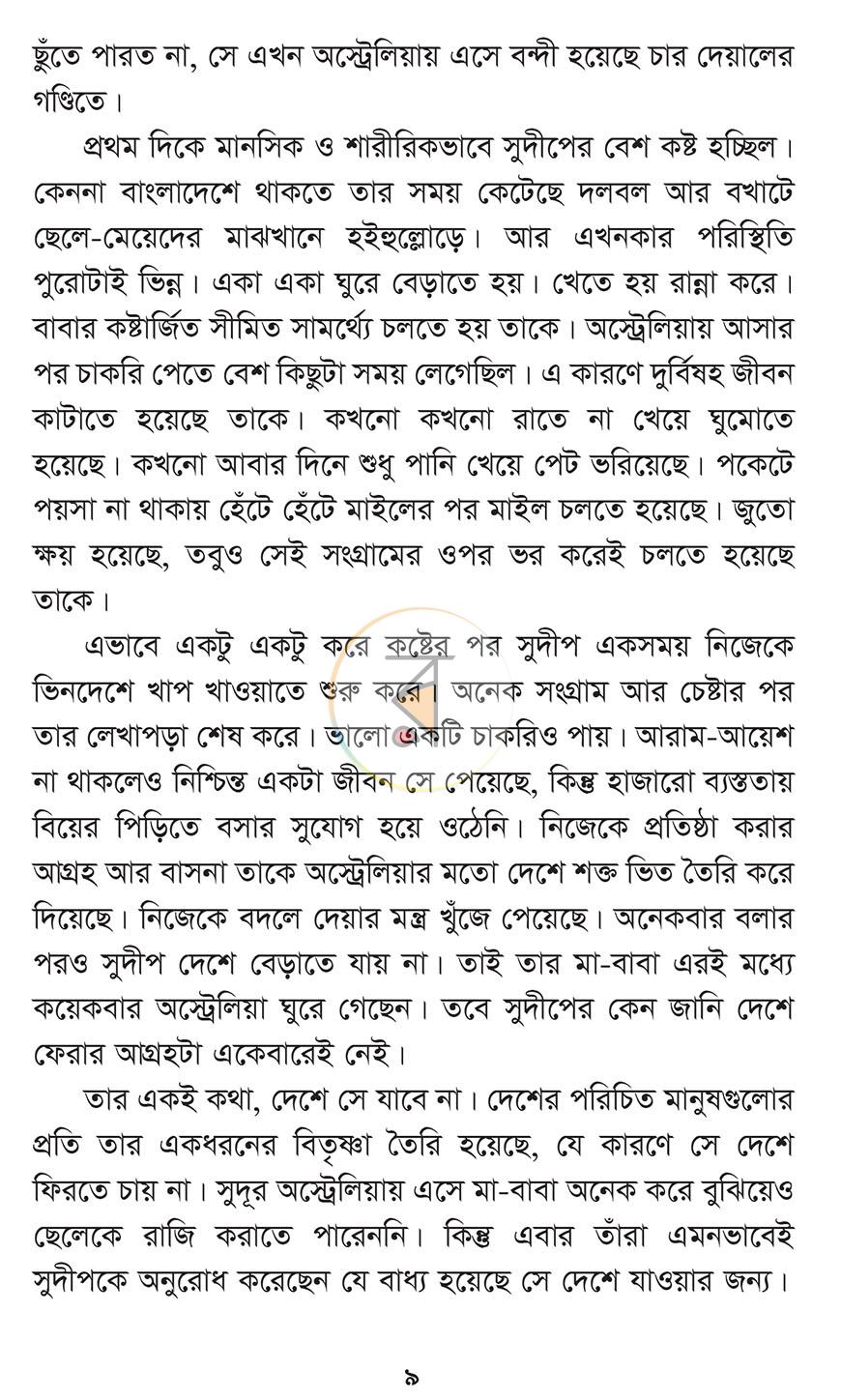 পাতা 4