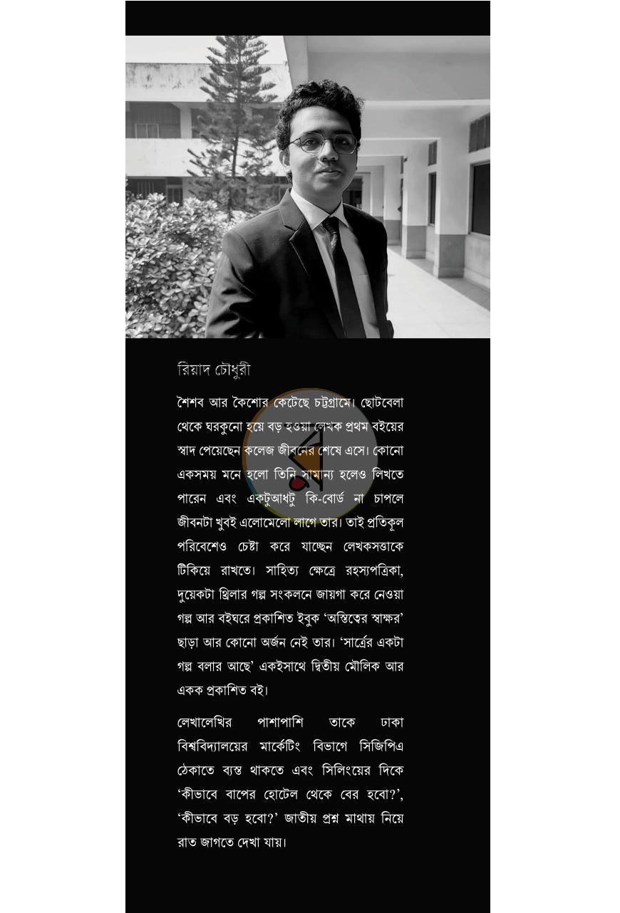 পাতা 14