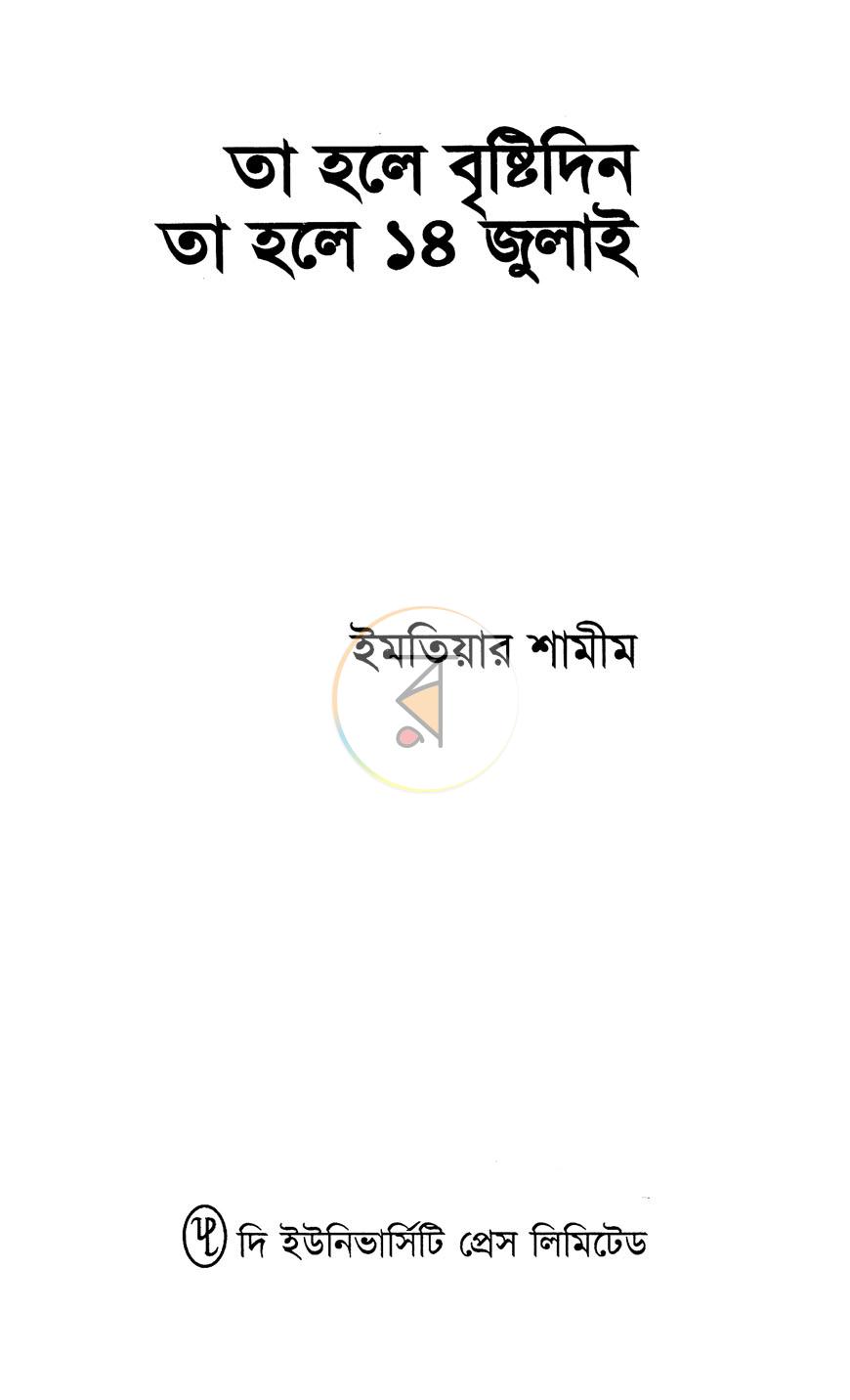পাতা 2