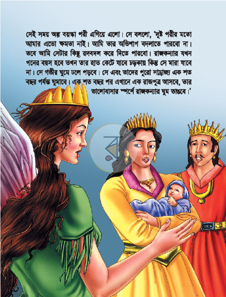 পাতা 4