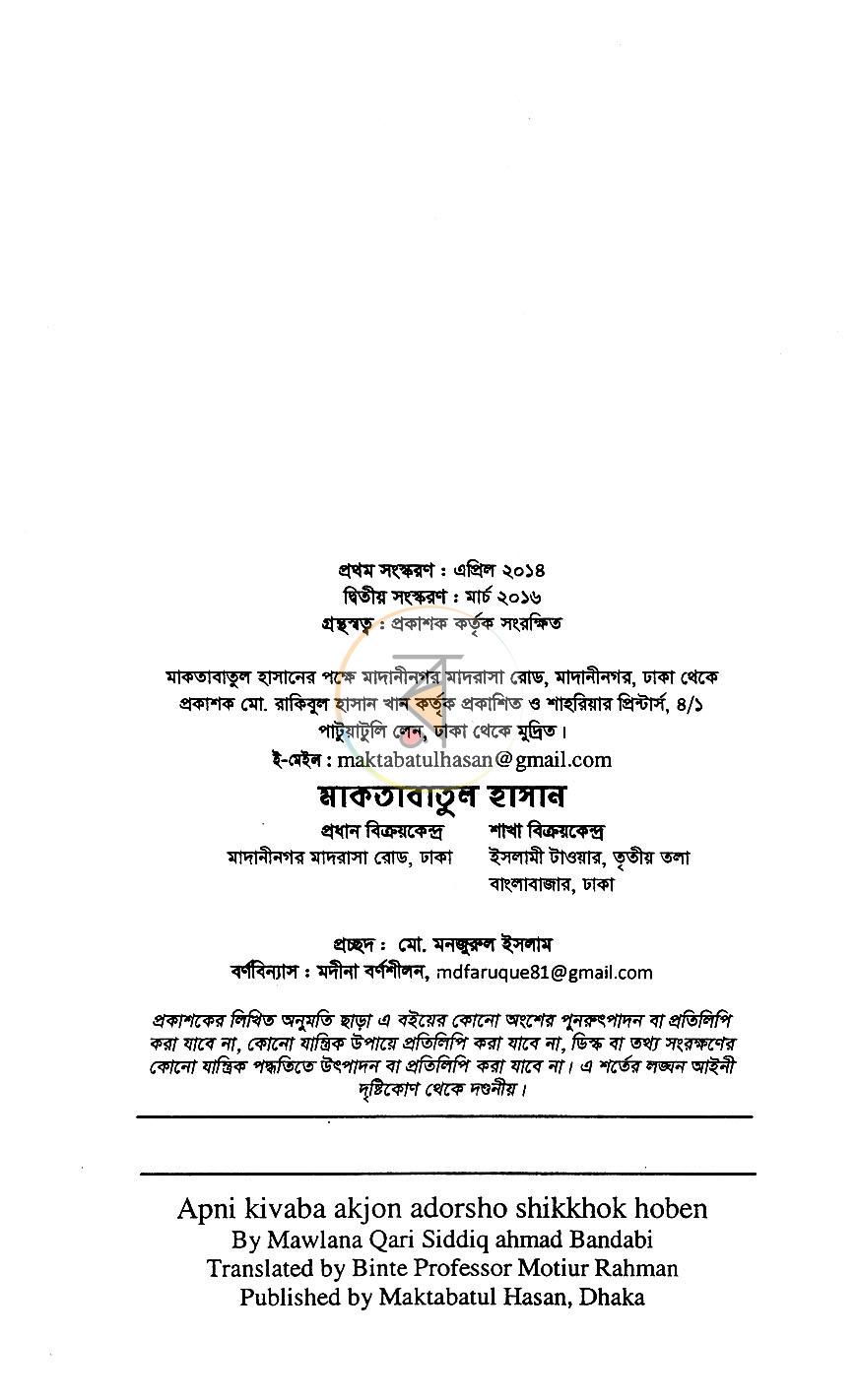 পাতা 2