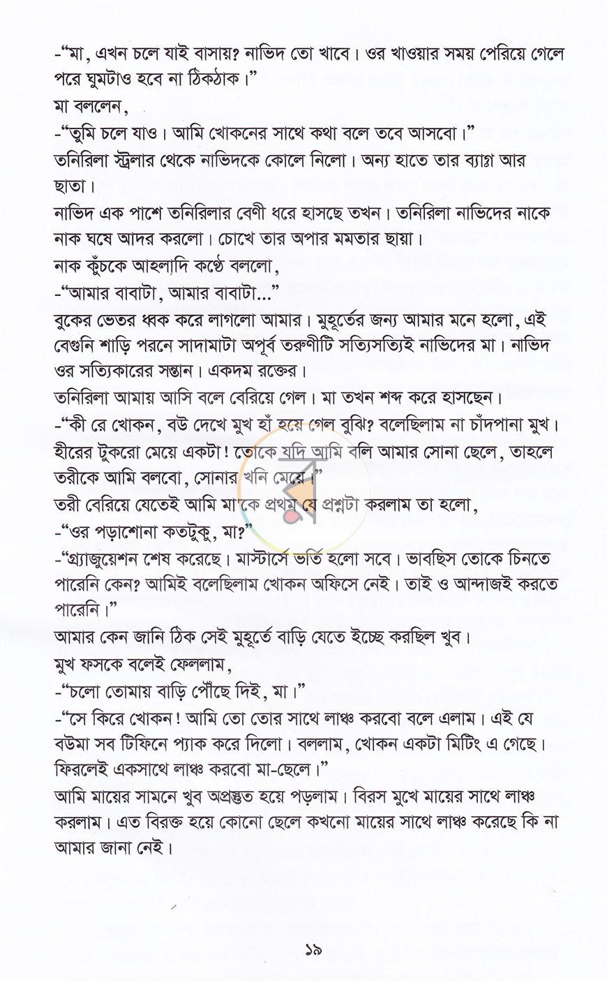 পাতা 9