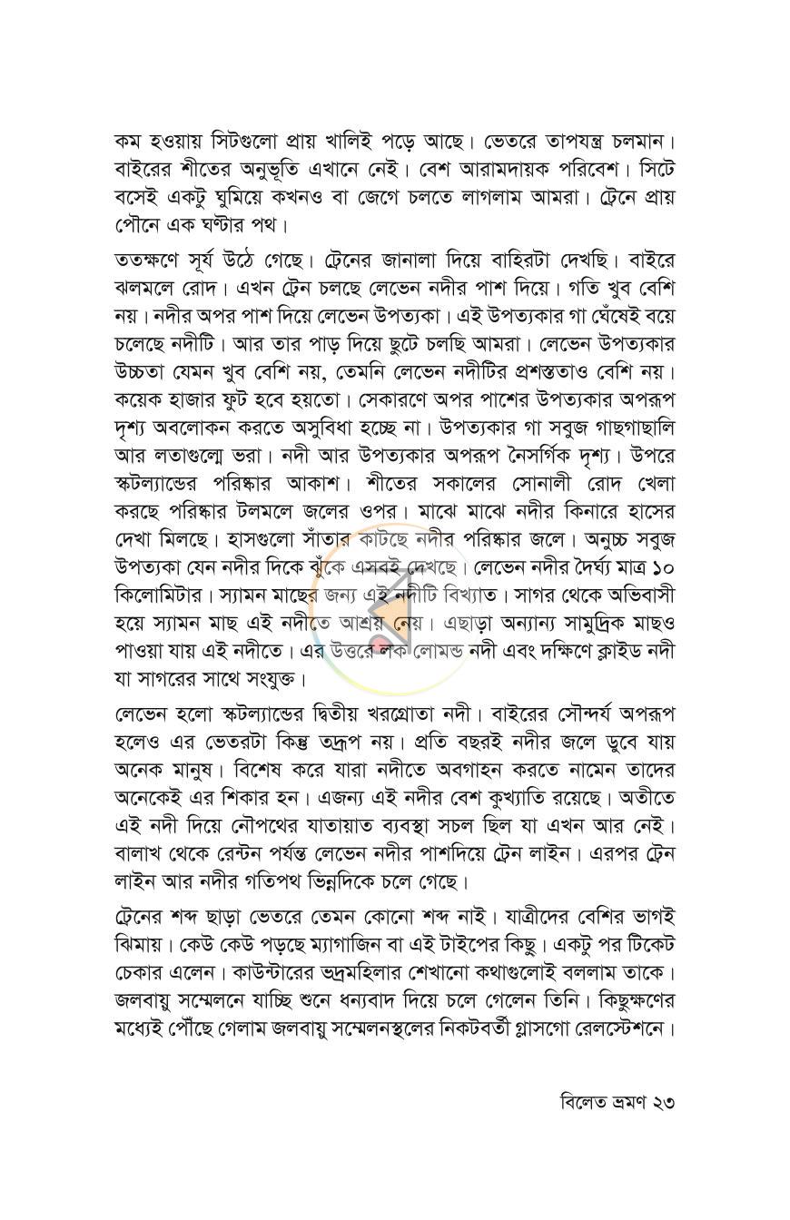 পাতা 21