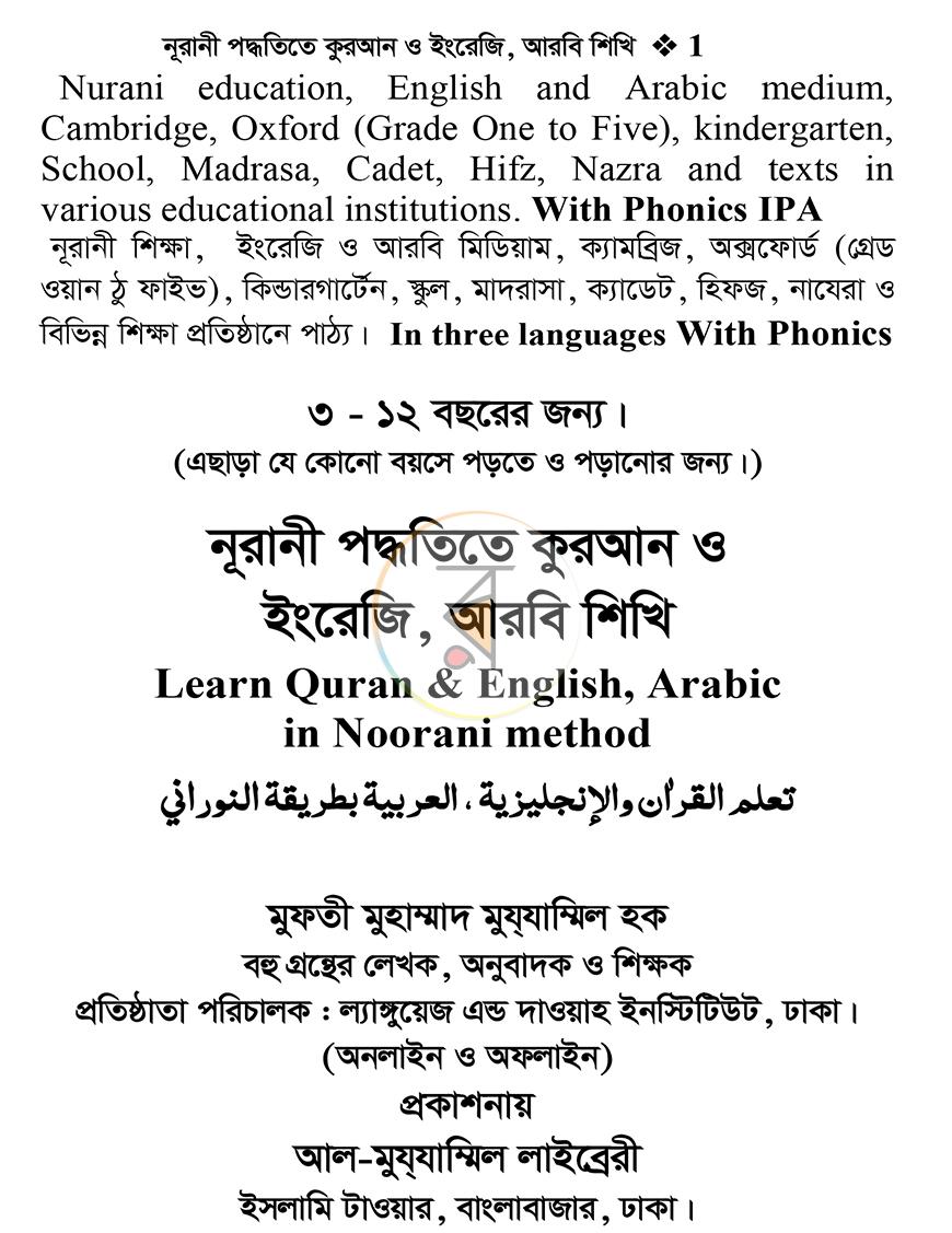 পাতা 1