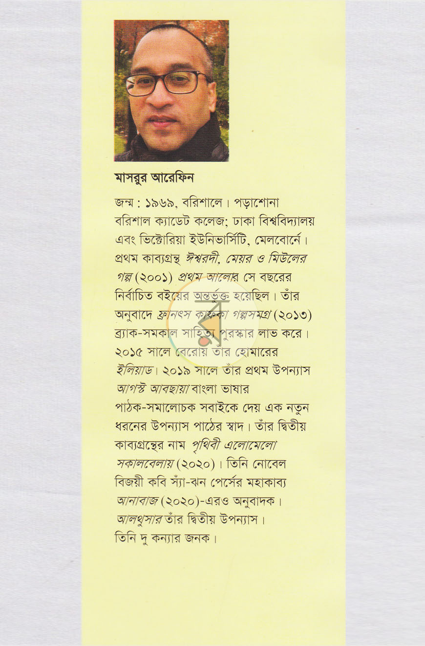 পাতা 11