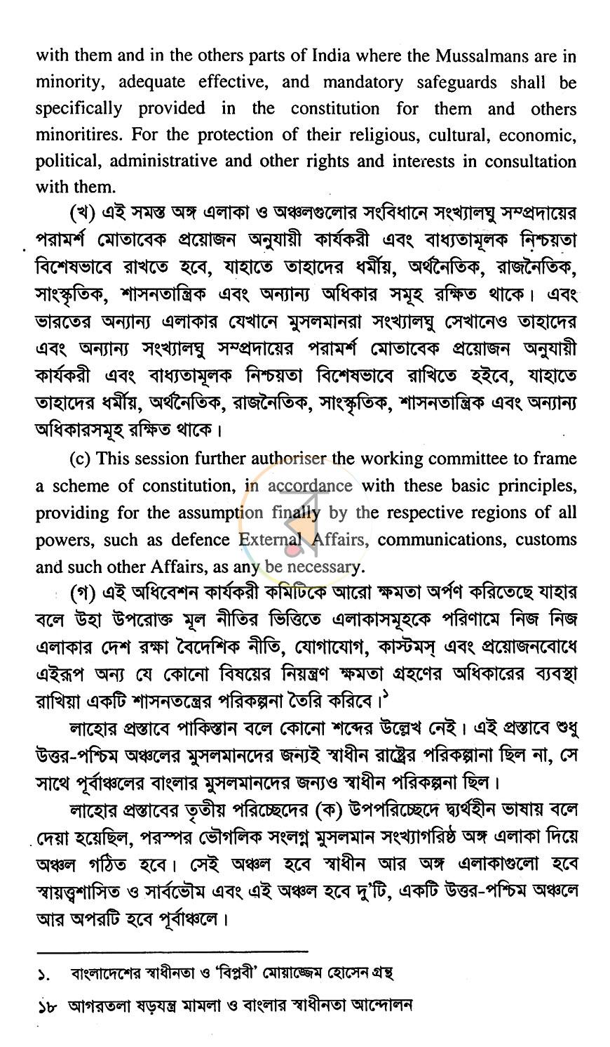পাতা 11