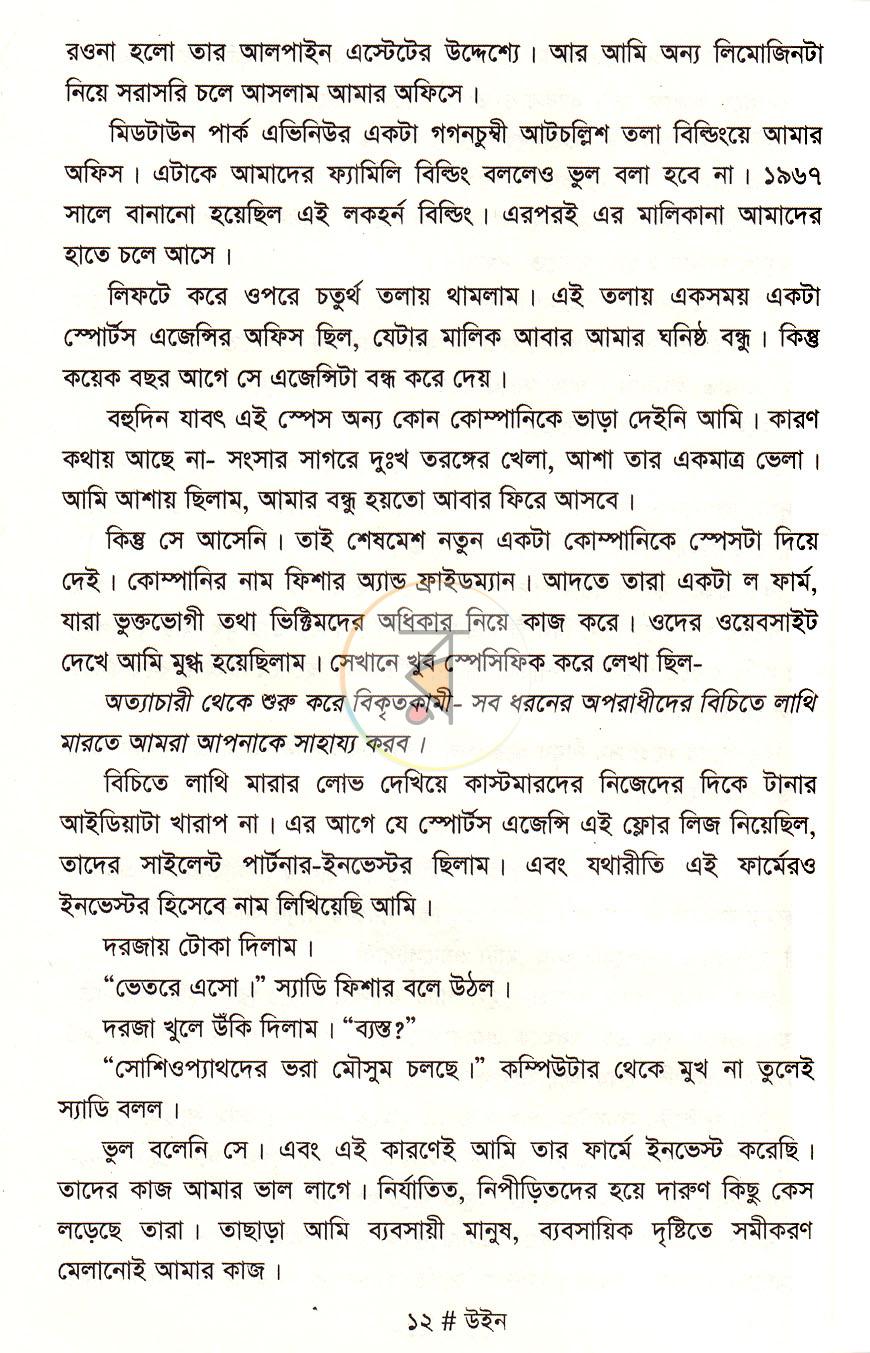 পাতা 10