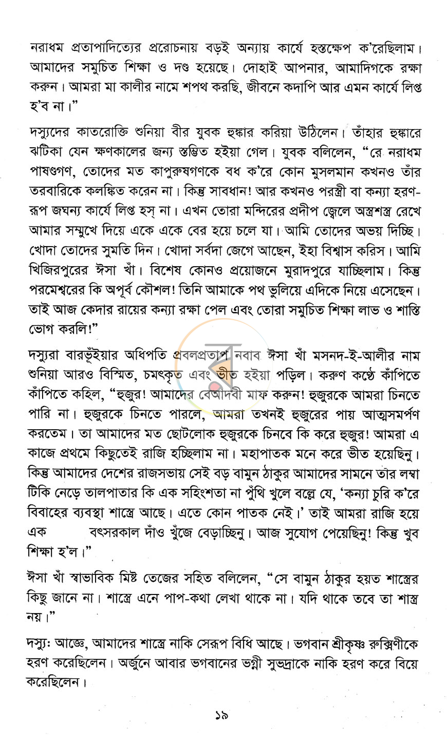 পাতা 9
