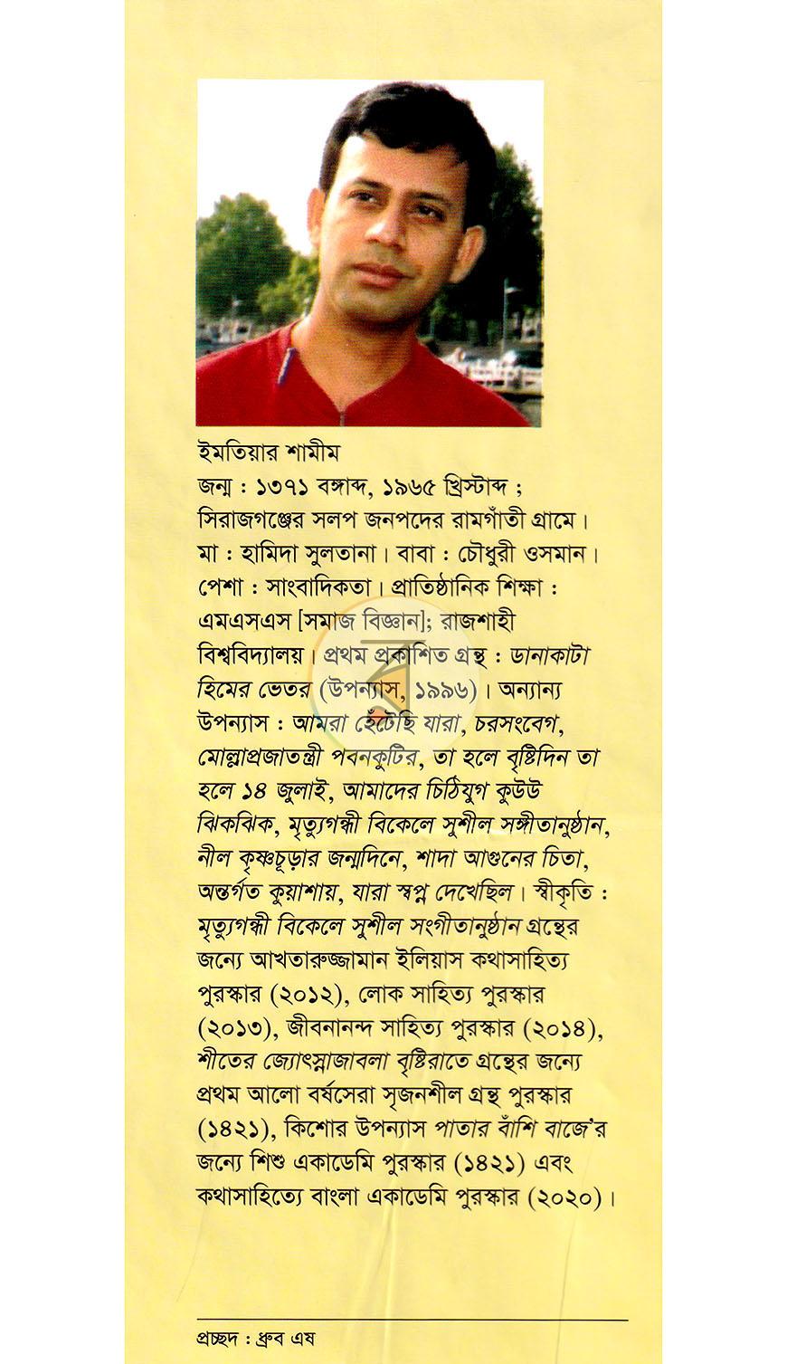পাতা 20