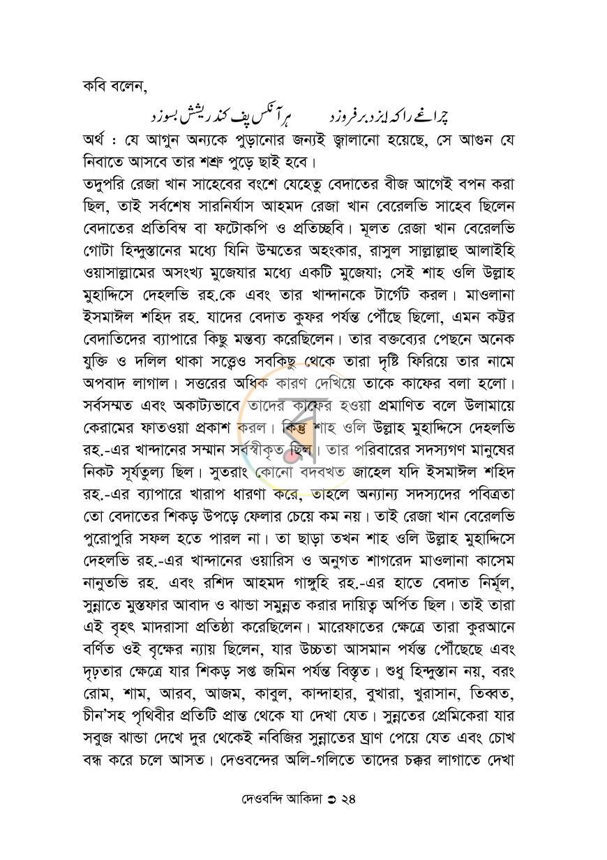 পাতা 19