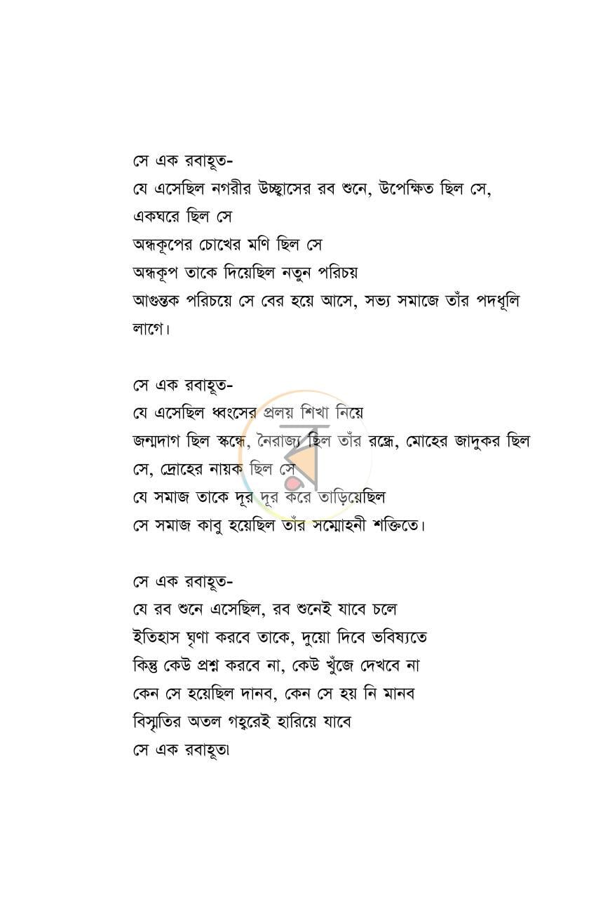 পাতা 10