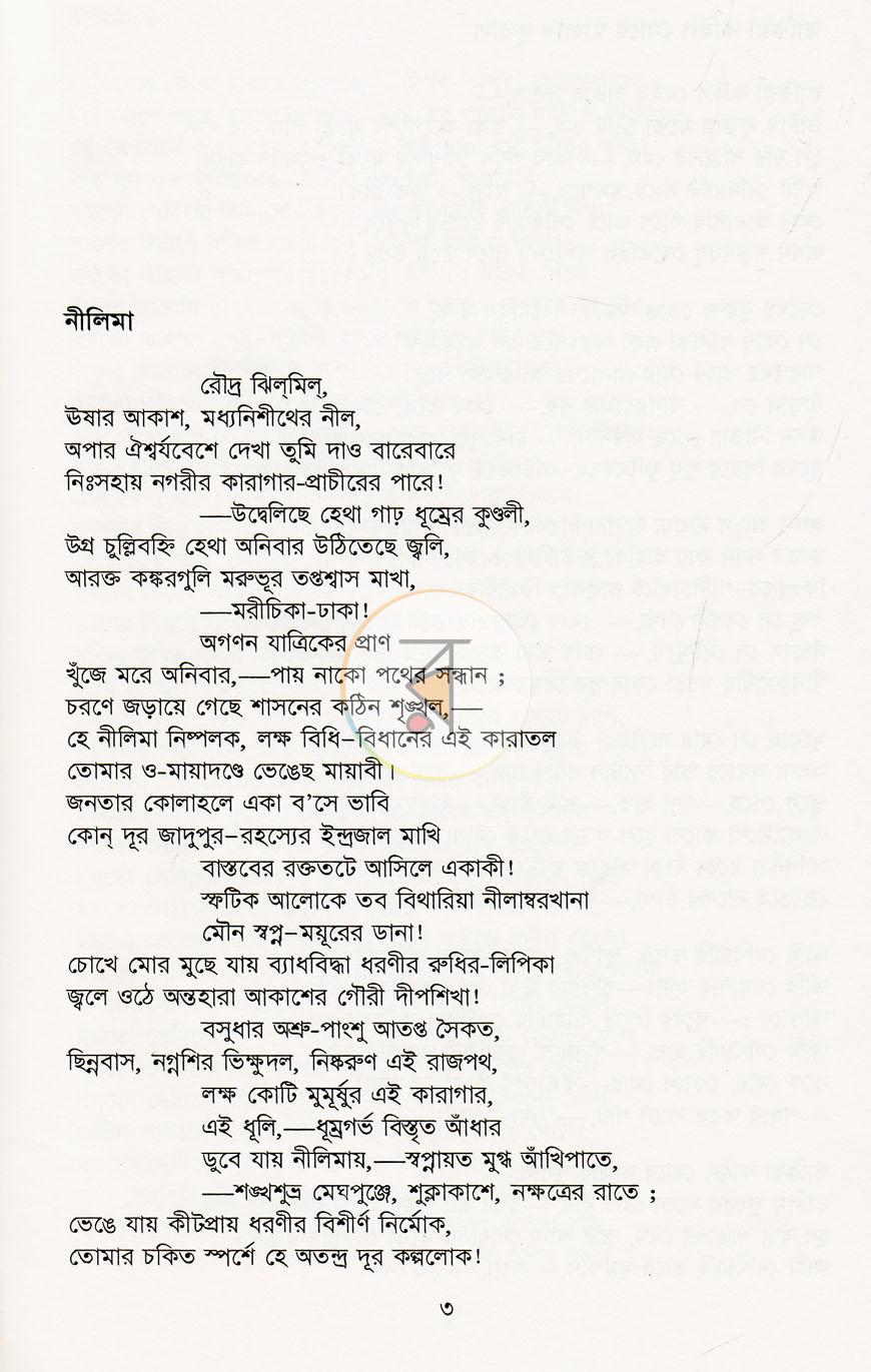 পাতা 9