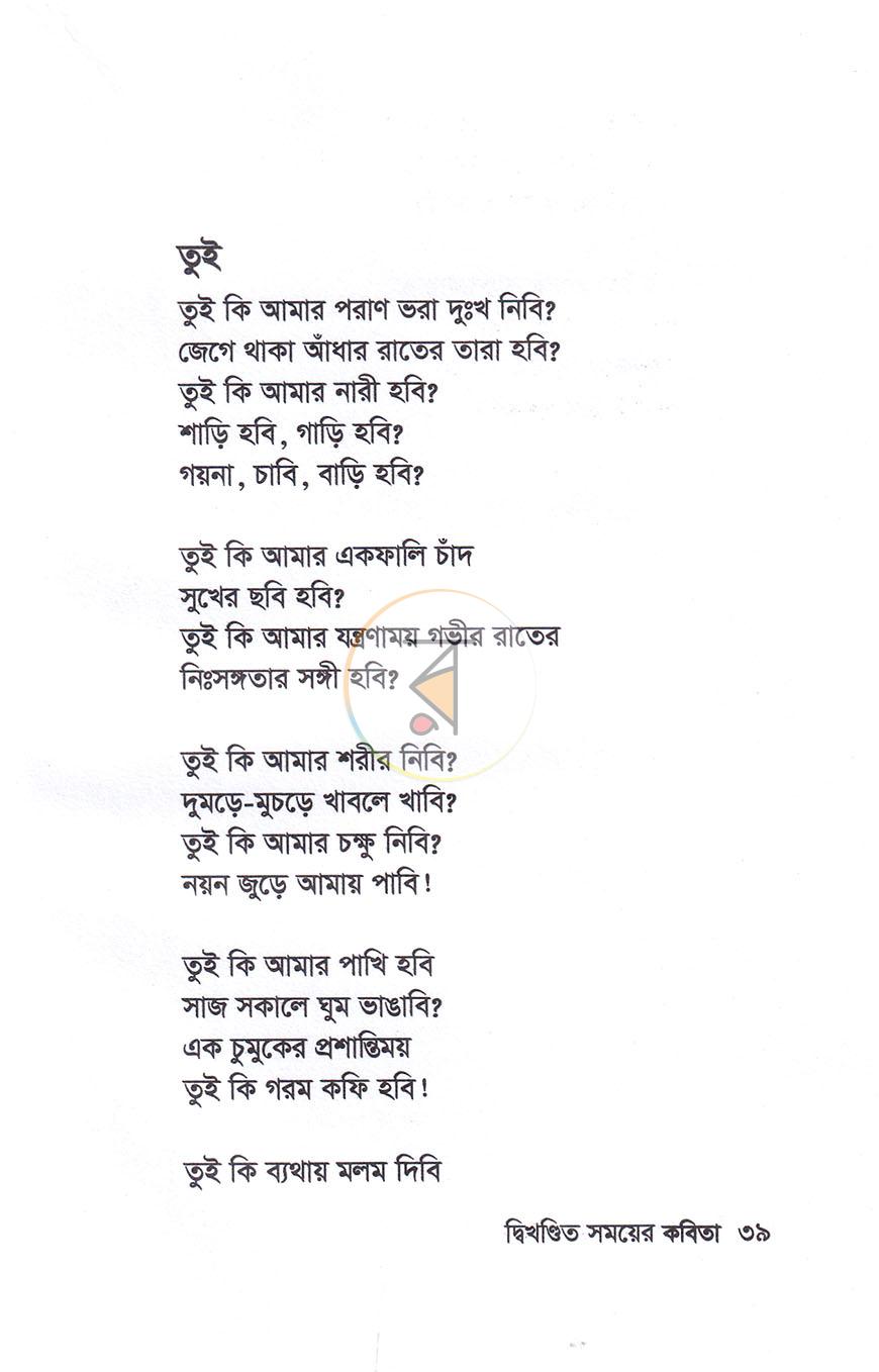 পাতা 12