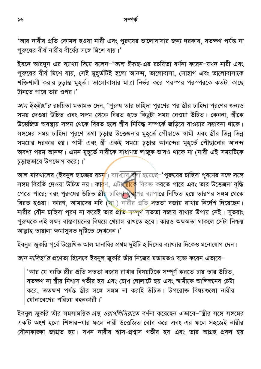 পাতা 15