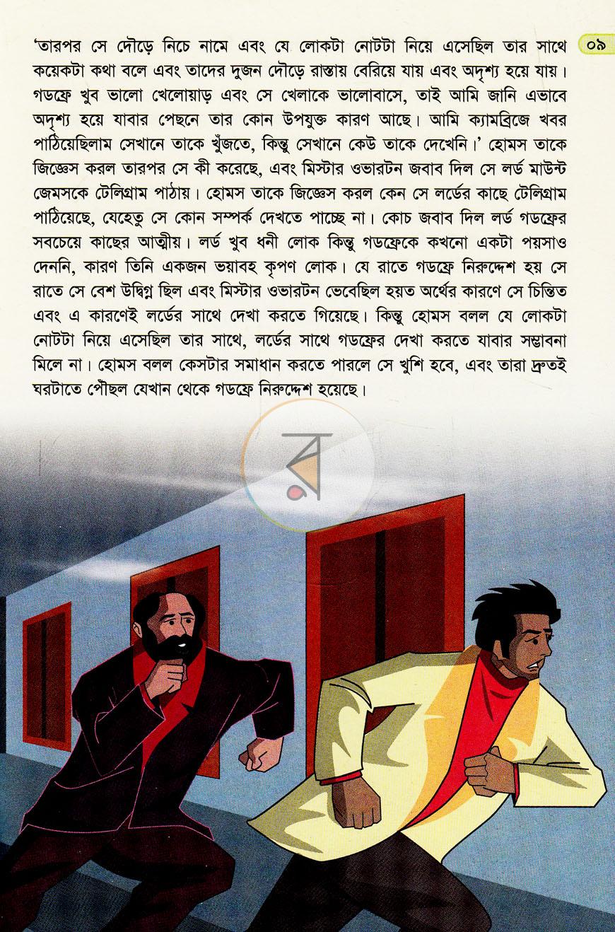 পাতা 5
