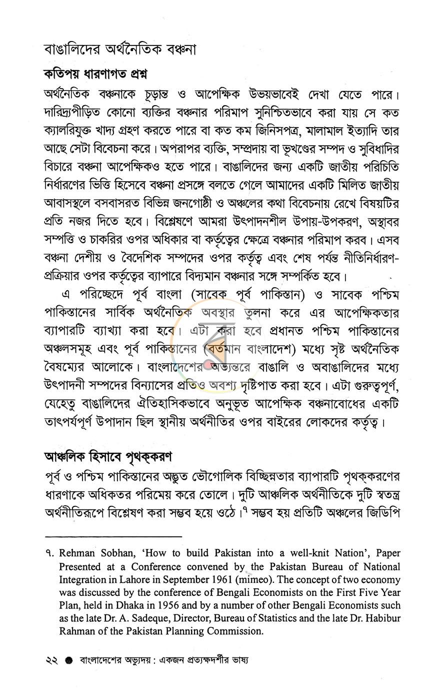 পাতা 13