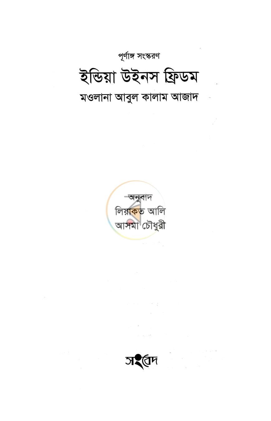 পাতা 2