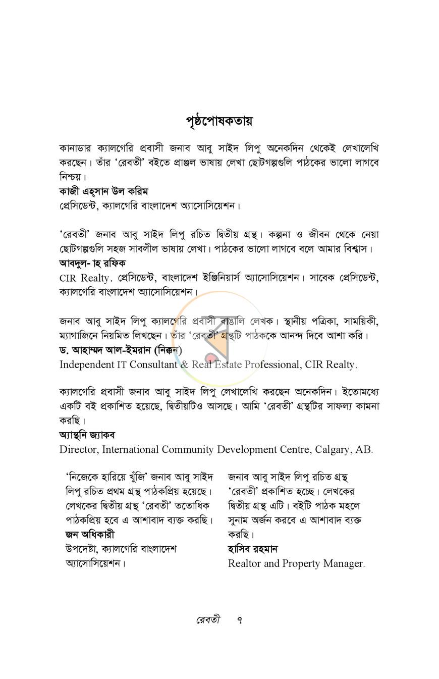 পাতা 2