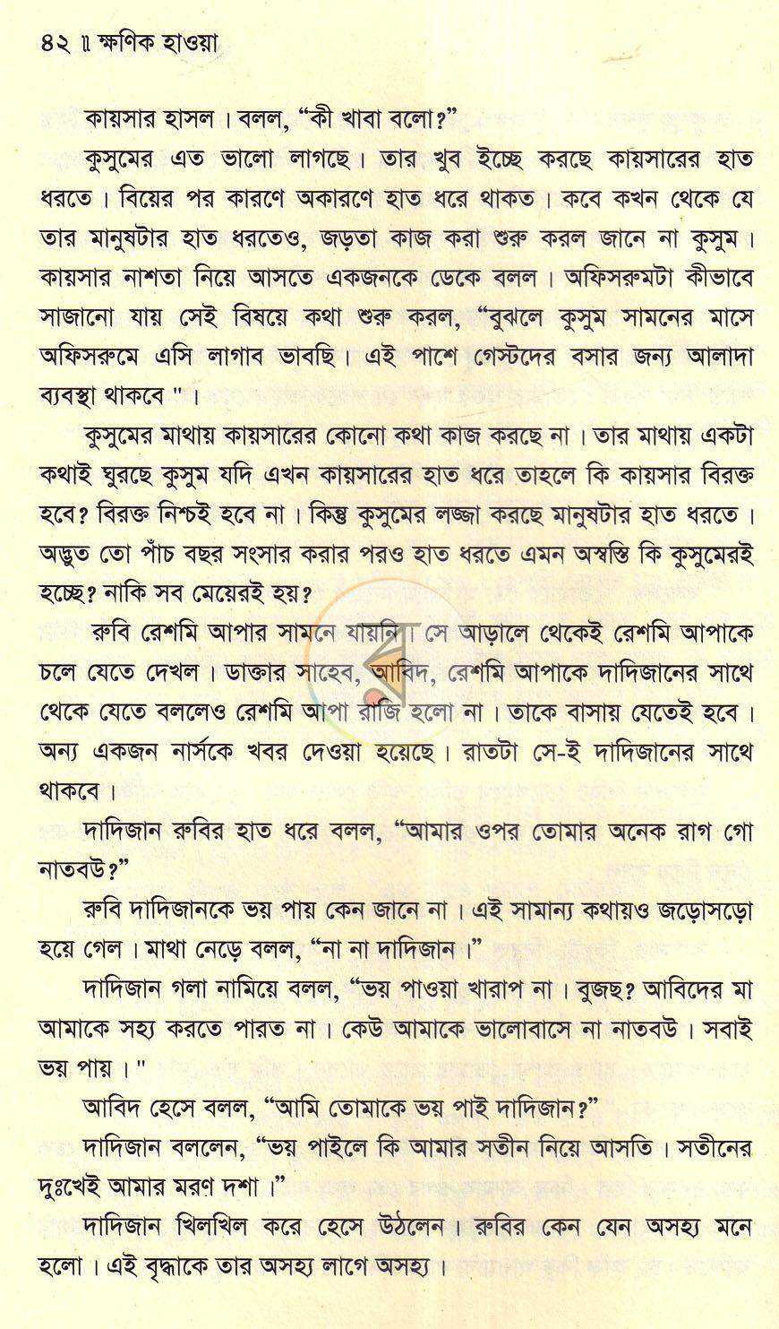 পাতা 9