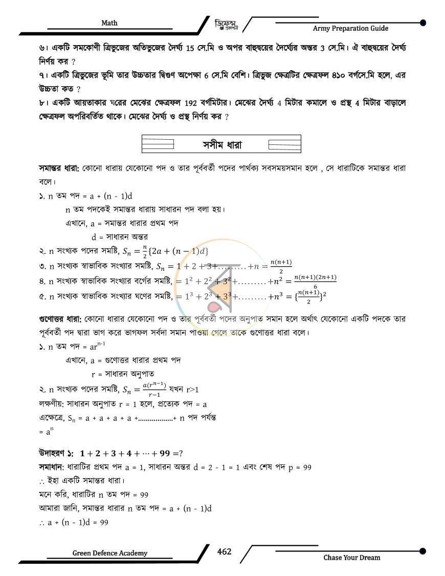 পাতা 11