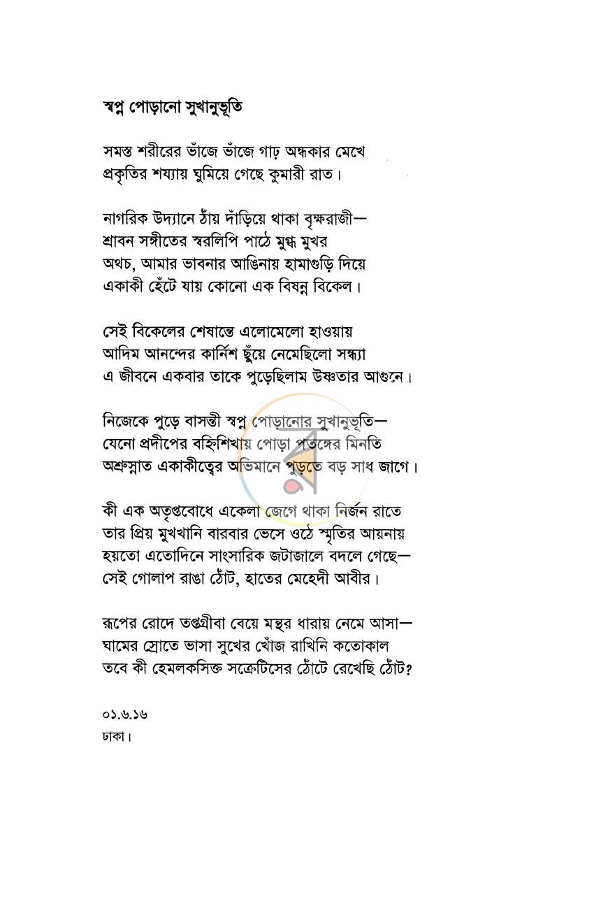 পাতা 6