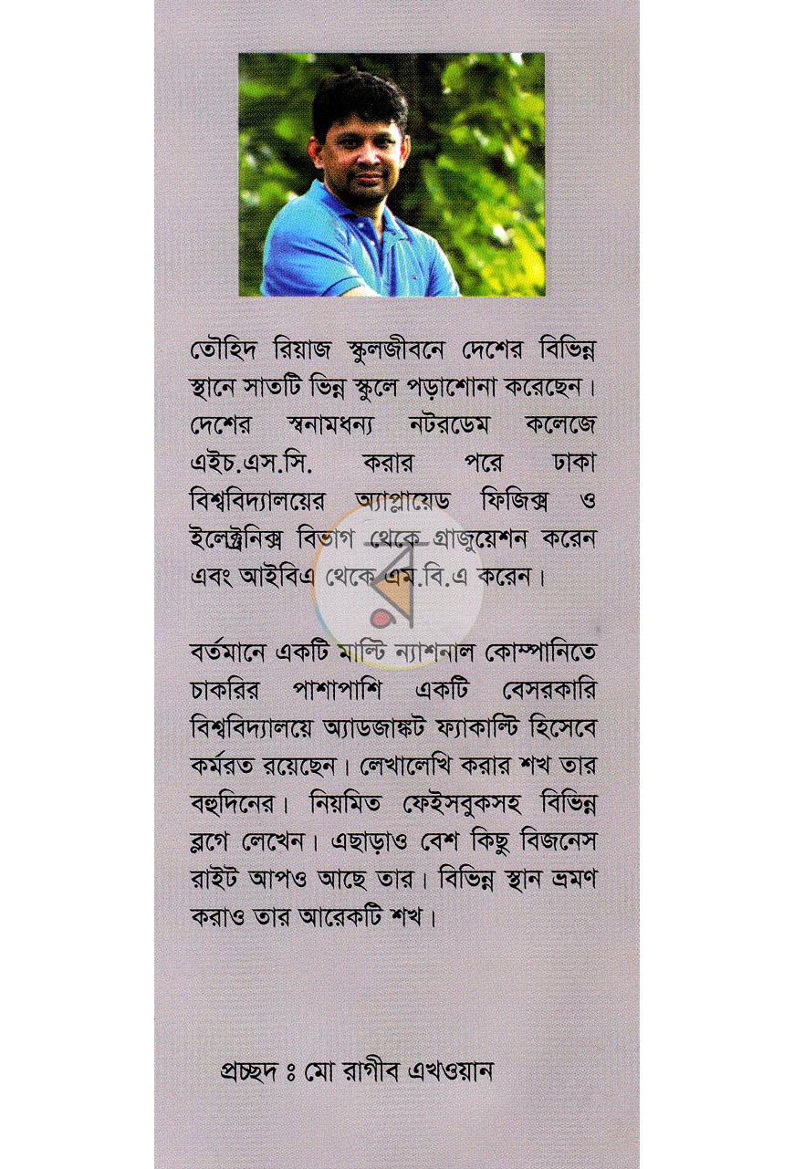 পাতা 10