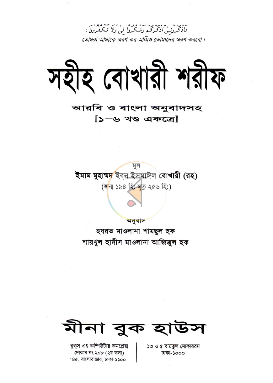 পাতা 1