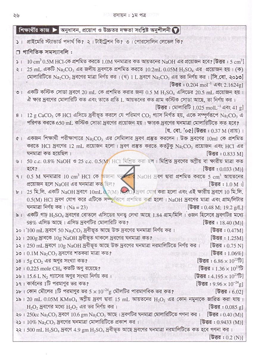 পাতা 14