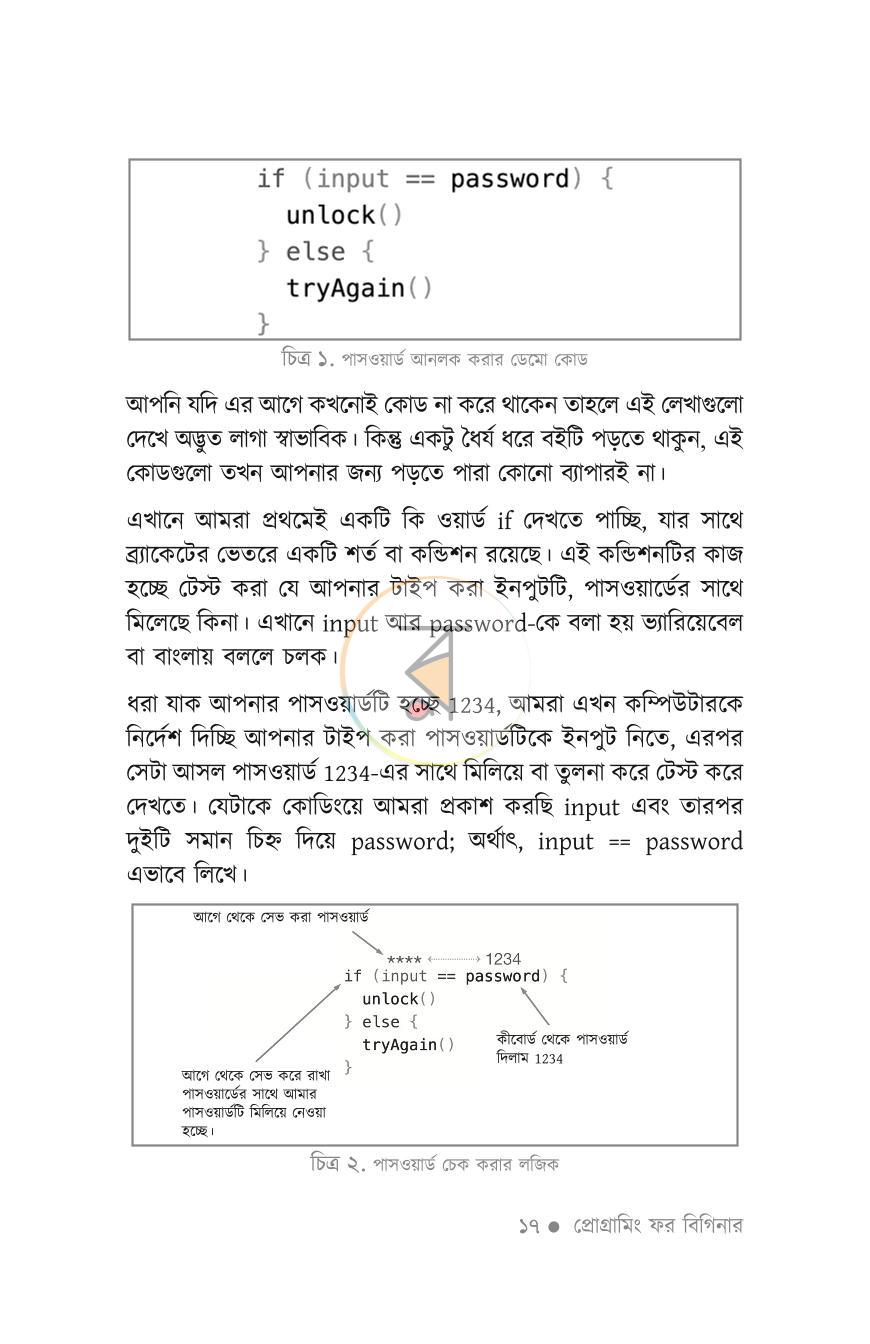 পাতা 12