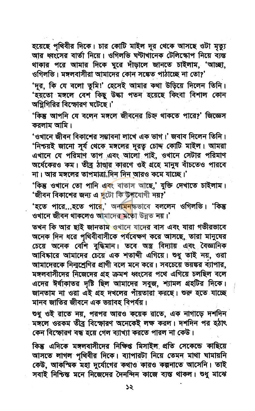 পাতা 5