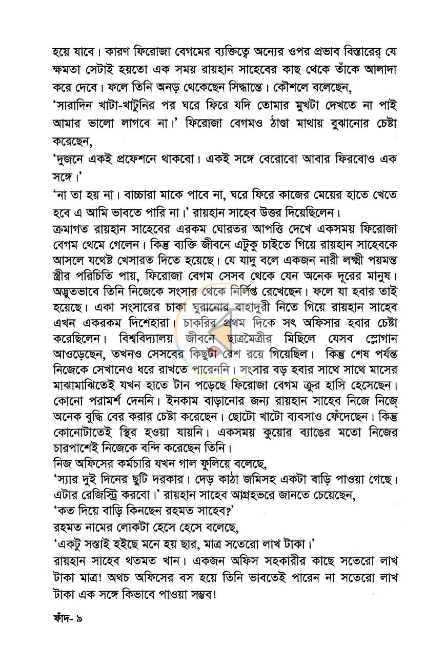 পাতা 5