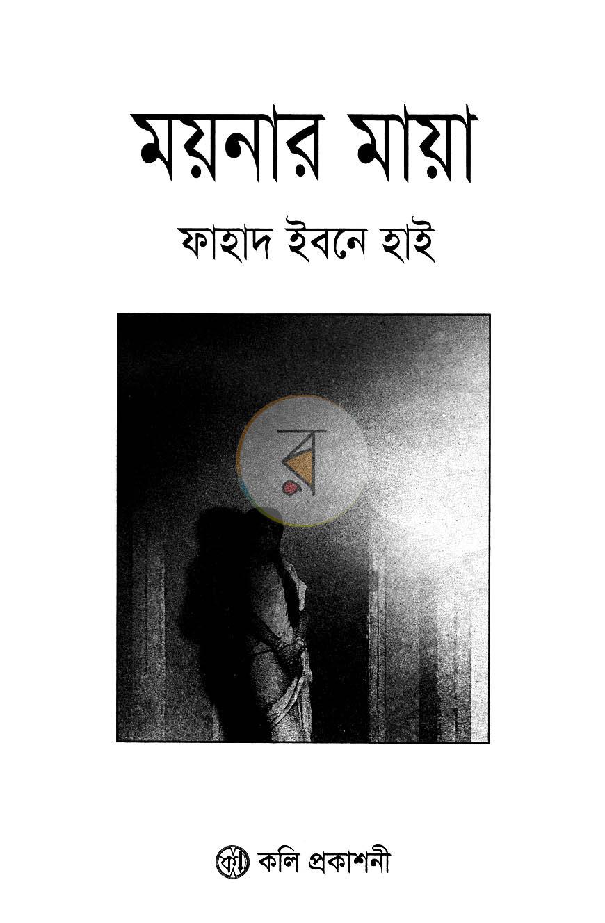 পাতা 2